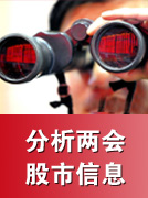 http://stock.xinhua08.com/a/20120306/914528.shtml