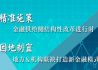 精准施策——金融供给侧结构性改革进行时 因地制宜——地方&机构联袂打造新金融模式